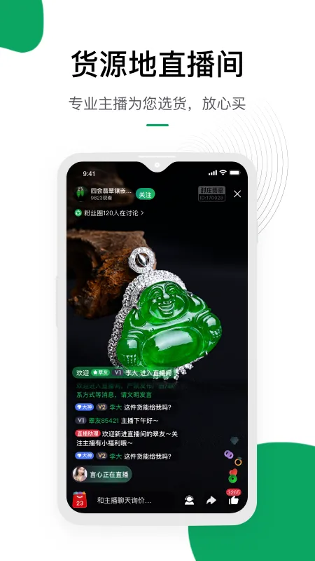 ��ׯ���v8.6.1 �ֻ���