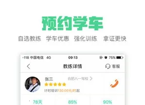 嘻哈学车最新手机版 嘻哈学车最新手机版