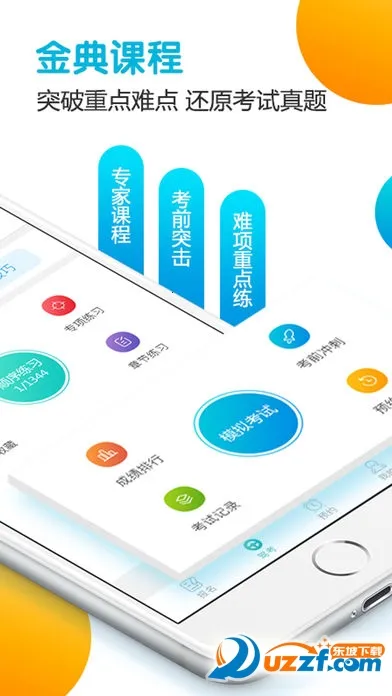 ����ѧ�������ֻ���v4.11 ��׿��