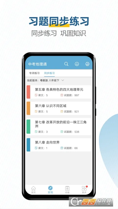 �п�����ͨ2026���°汾v5.3 ��׿��