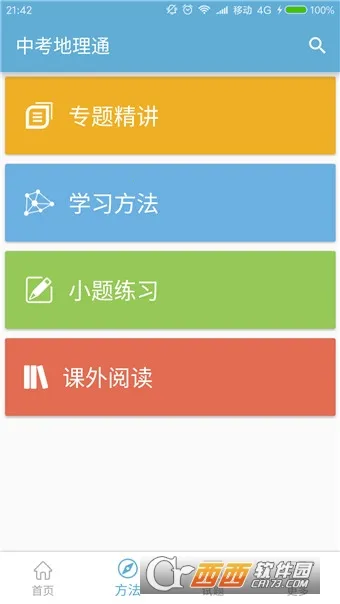 �п�����ͨ2026���°汾v5.3 ��׿��