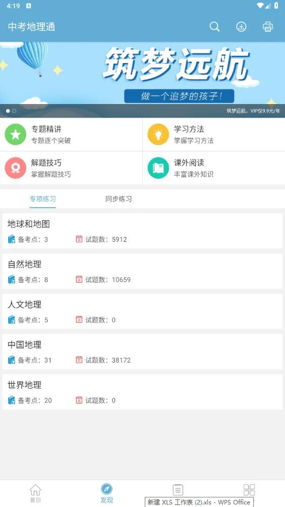 �п�����ͨ2026���°汾v5.3 ��׿��