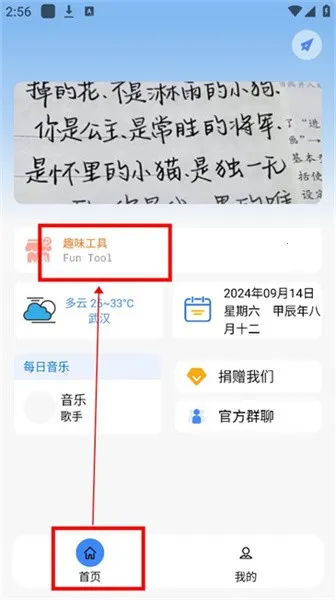 �Ǻӹ�����app