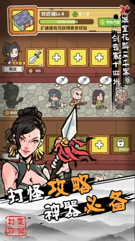 ��һ���Ķȼٴ�v0.0.3 �ٷ�����