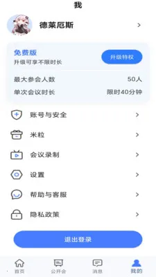 ���Ż���2026�ٷ�����v1.0.0 ��׿��