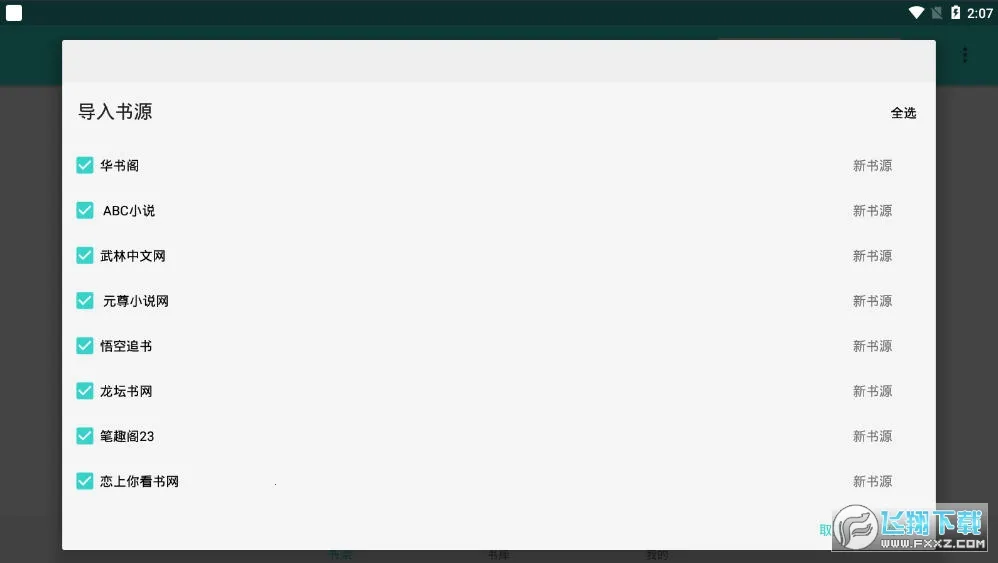 �����Ķ�2026���ذ�װv1.1.2 ��׿��