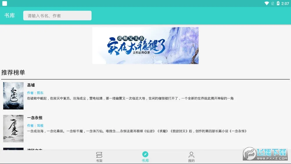 �����Ķ�2026���ذ�װv1.1.2 ��׿��