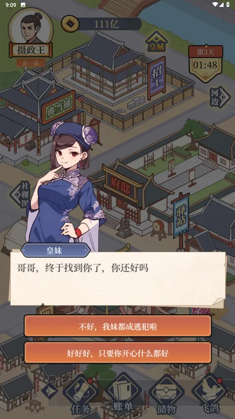 �������Ϯ2026���ذ�װv1.0 �ֻ���