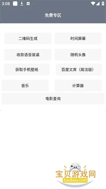 �Ǻ�Modev1.7.4 �ֻ���