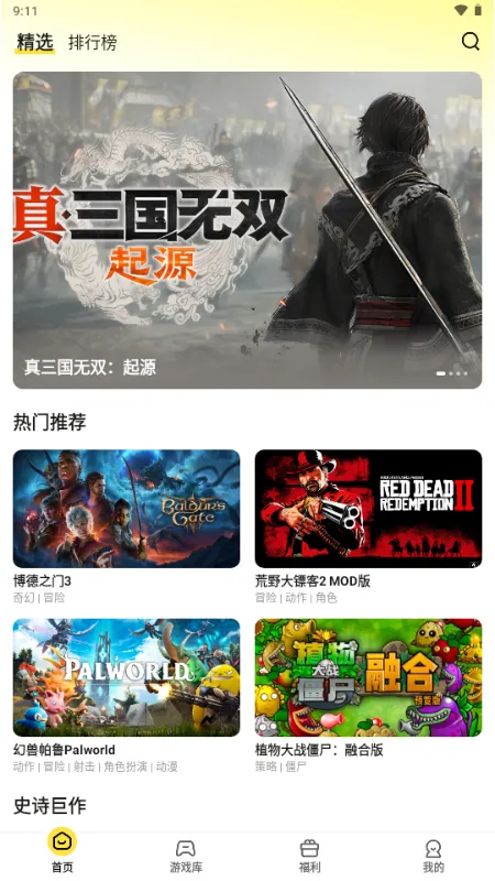 ������Ϸ����2026�ٷ�����v1.1.1 �ֻ���