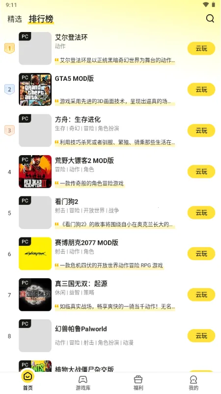 ������Ϸ����2026�ٷ�����v1.1.1 �ֻ���