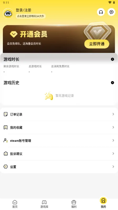 ������Ϸ����2026�ٷ�����v1.1.1 �ֻ���