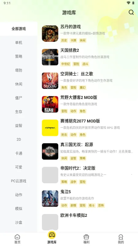 ������Ϸ����2026�ٷ�����v1.1.1 �ֻ���