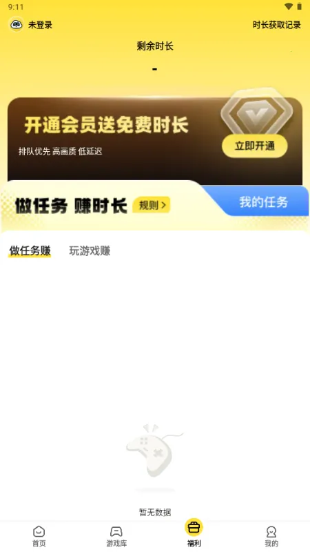 ������Ϸ����2026�ٷ�����v1.1.1 �ֻ���