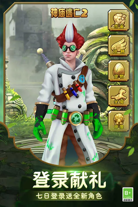 ��������2ʥ����2026�ٷ�����v1.123.0 ��׿��