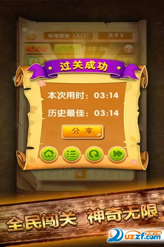 ��������2026�ٷ�����v1.60 �ٷ�����