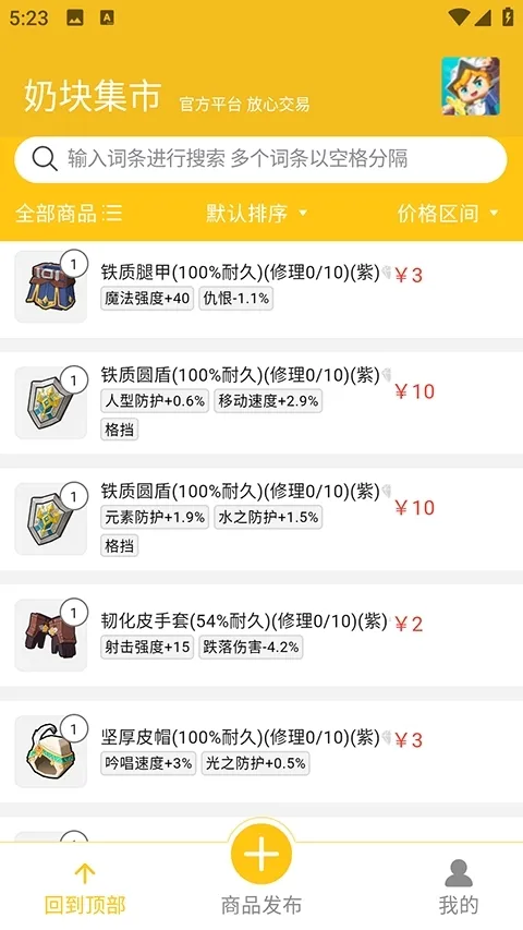 �̿鼯��2026���°汾v1.0.12 �ٷ�����