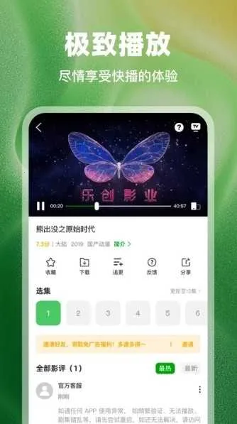 ������Ƶ2026���ذ�װv3.9.3 ��׿��