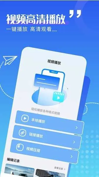 ������Ƶ����V3.3.1 ��׿��