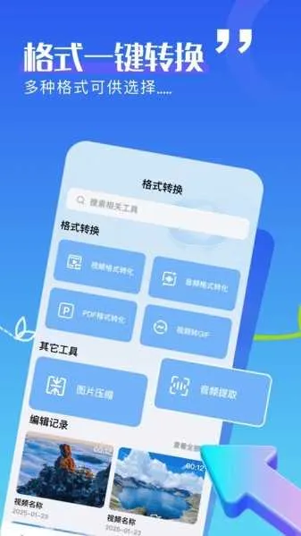 ������Ƶ����V3.3.1 ��׿��