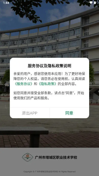 ����ְУ�ƶ�У԰��׿���ֻ���vZCZY_3.2.0 ��׿��