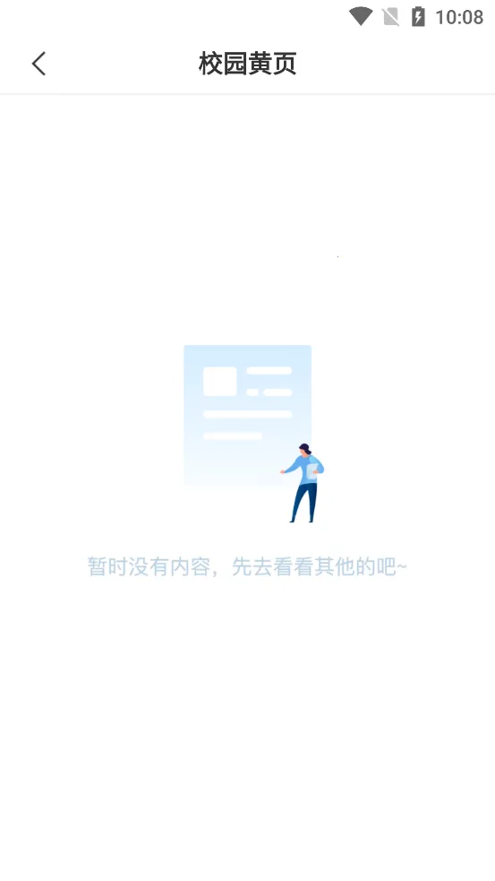 ����ְУ�ƶ�У԰��׿���ֻ���vZCZY_3.2.0 ��׿��