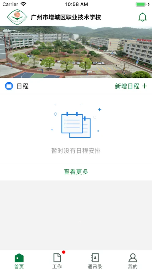 ����ְУ�ƶ�У԰��׿���ֻ���vZCZY_3.2.0 ��׿��