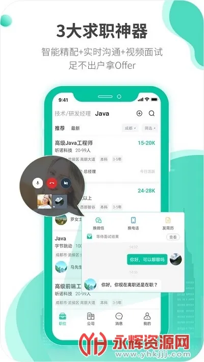 跳跳招聘 跳跳招聘