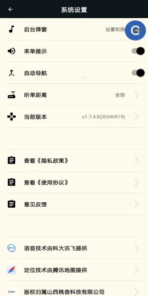 �ųǵ���˾����v1.6.9.8(20231205) ��Ѱ�