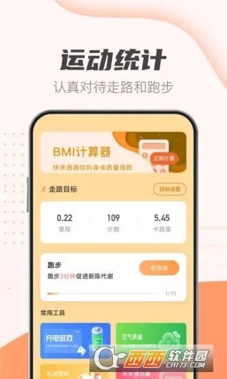 �����Ʋ���2026���ذ�װv2.2.4 �ٷ�����