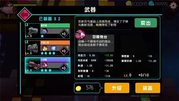 枪火狂徒 枪火狂徒