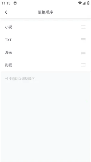 ����С˵v0.8.1 �ֻ���