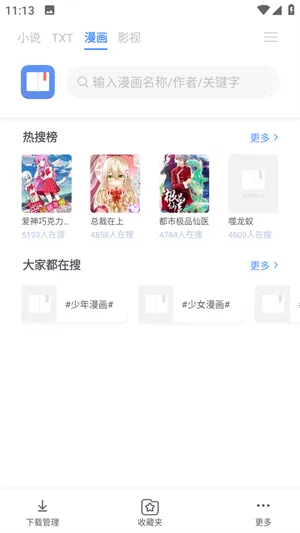 ����С˵v0.8.1 �ֻ���