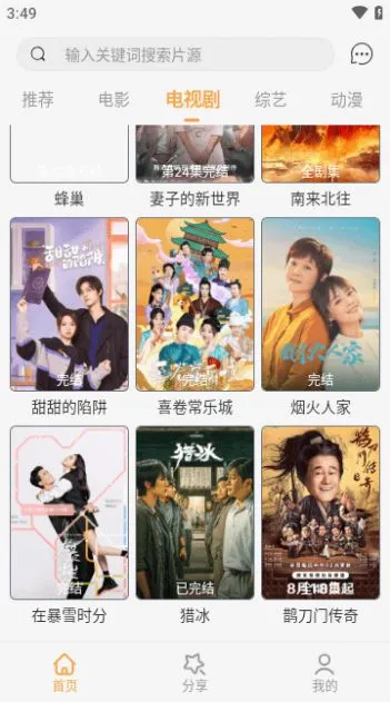 ����糡��׿���ֻ���v1.0.0 �ٷ�����