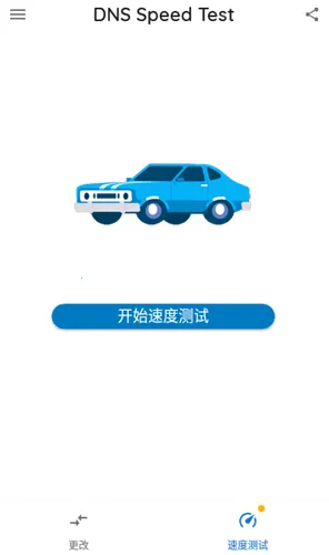 dnschanger2026���°汾v2.6.3 �ٷ�����