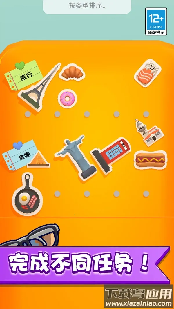 �ҵ�����ׯ԰v2.0.1 ��׿��