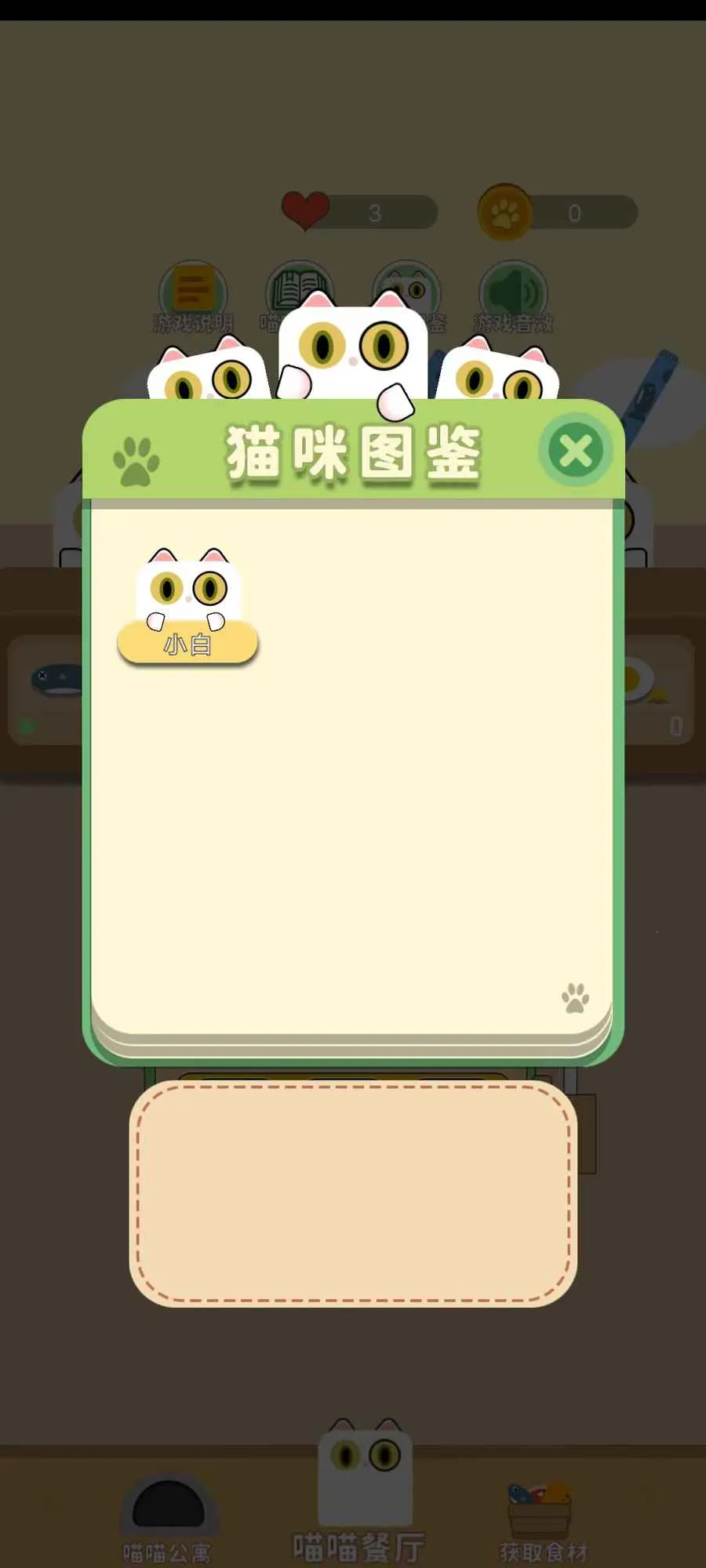 ����׬è����׿���ֻ���v1.0 ��׿��