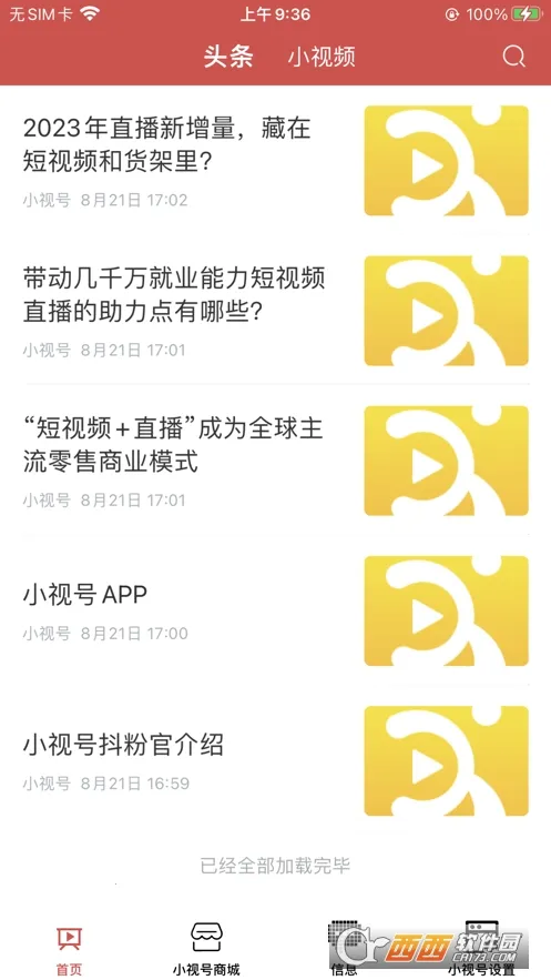 С�ӺŰ�׿���ֻ���v2.2.5.0 �ٷ�����