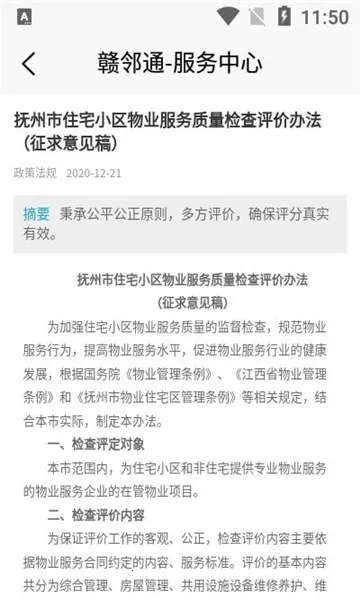 ����ͨv4.0.26 ��׿��