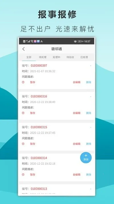 ����ͨv4.0.26 ��׿��