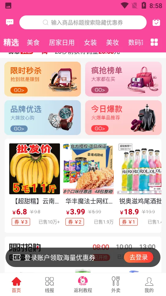 �װ���ѡ2026���°汾v4.1.33 ��Ѱ�