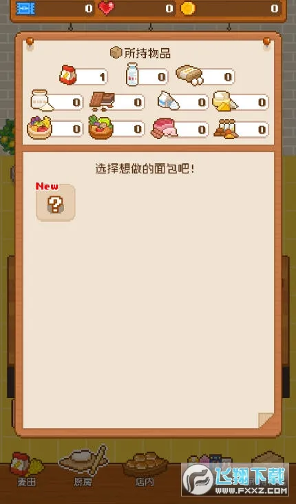 FairyBakery2026�ٷ�����v1.4.1 ��׿��