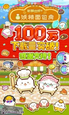 FairyBakery2026�ٷ�����v1.4.1 ��׿��