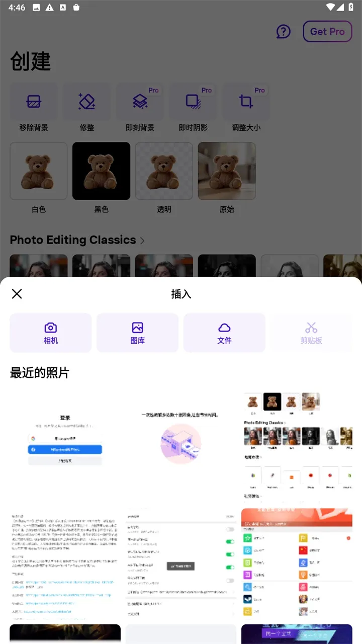 Photoroomv2025.44.02 ��׿��