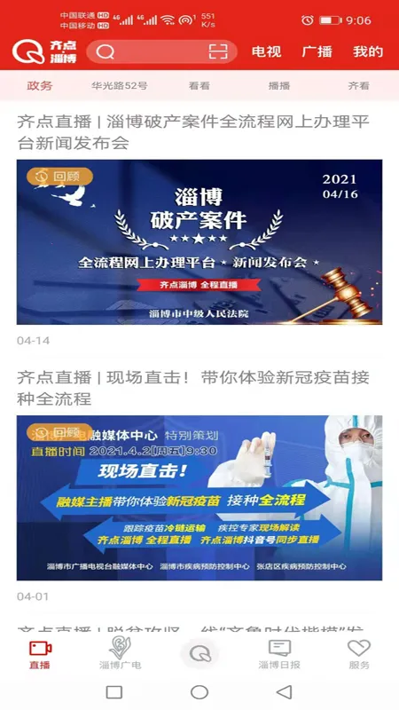 ����Ͳ�v2.0.12 �ֻ���