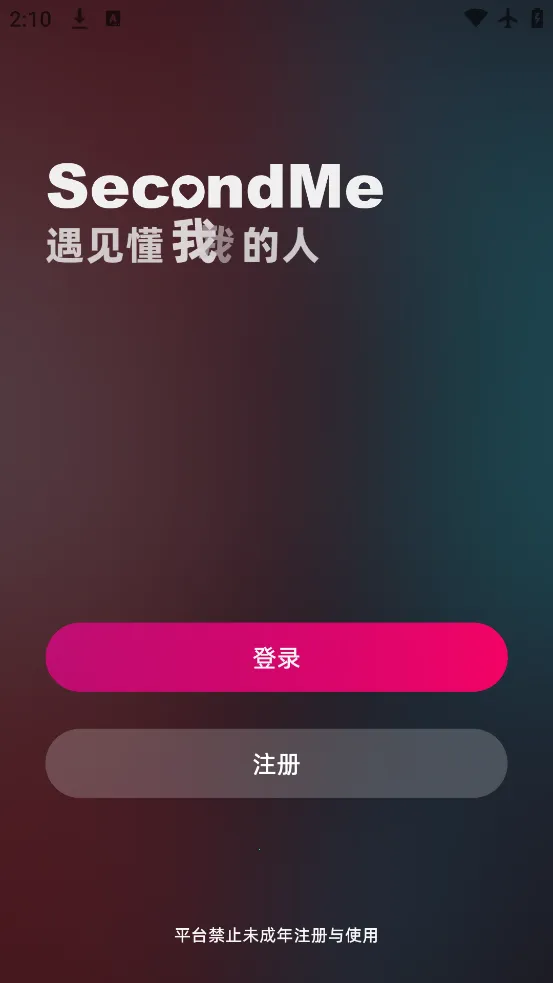 SecondMe2026���ذ�װ