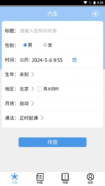 ��ʦ���ɰ�׿���ֻ���v1.0 ��׿��