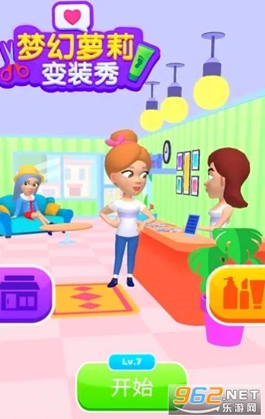梦幻萝莉变装秀 梦幻萝莉变装秀