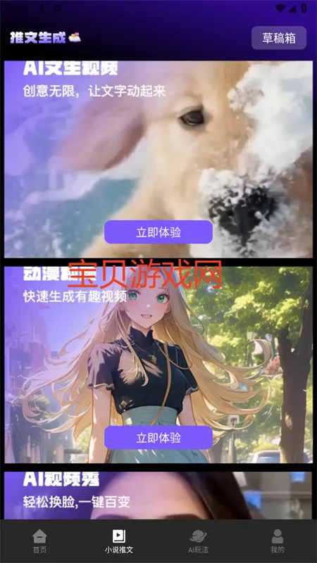 Ai������Ƶ�����ֻ���v1.0.1.2 �ٷ�����