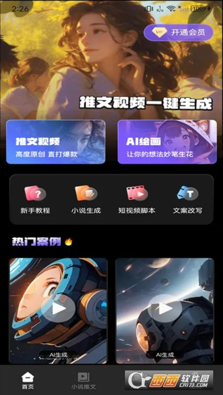 Ai������Ƶ�����ֻ���